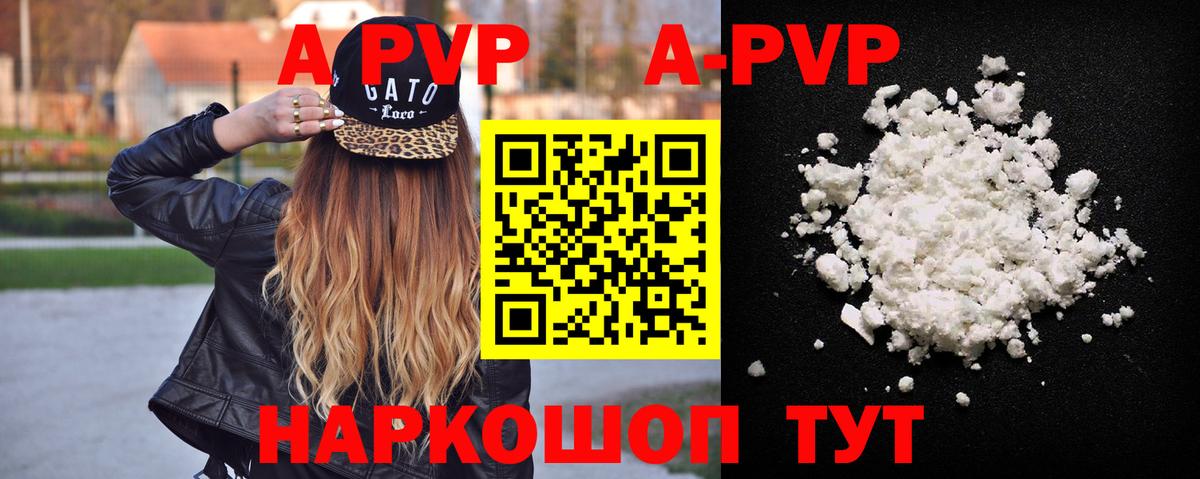 Alpha-PVP СК КРИС  Alfa_PVP СК КРИС  Курчатов  Alpha-PVP Crystall  Вход с VPN 
