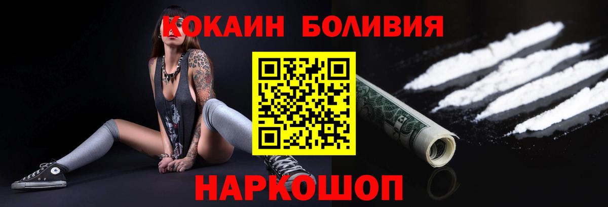 КОКАИН Перу Курчатов