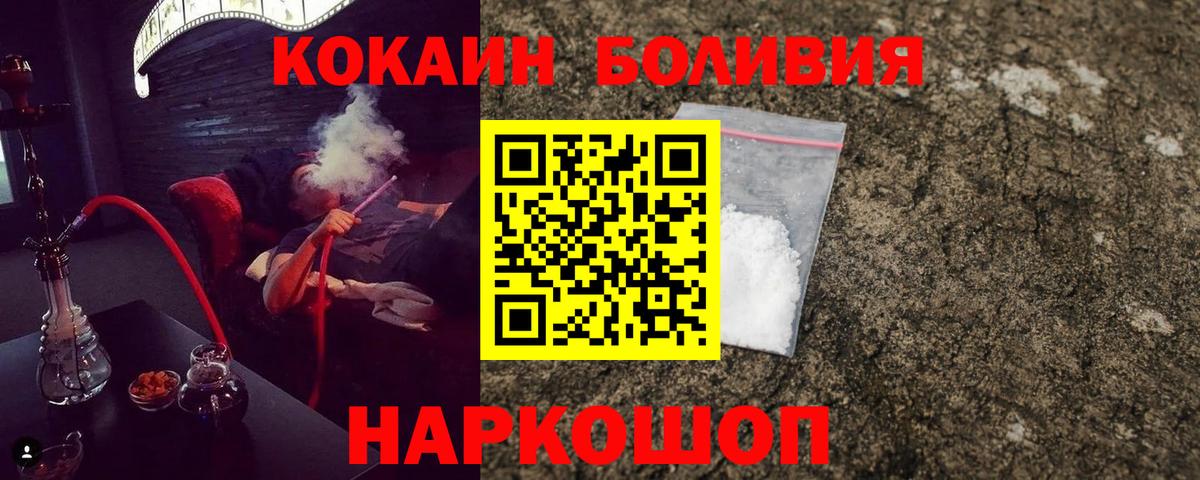 Курчатов  КОКАИН FishScale  Вход с VPN  Кокаин  Cocaine 97% 