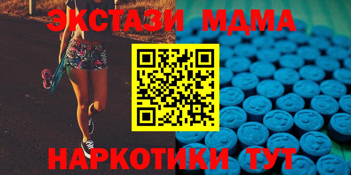 Экстази круглые  ЭКСТАЗИ Punisher  Вход с VPN  Курчатов 