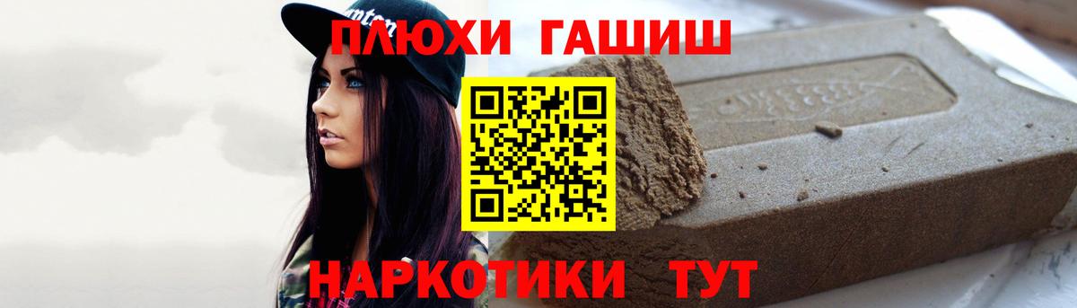 Гашиш Premium  ГАШ  Гашиш Изолятор  Курчатов  Вход с VPN 