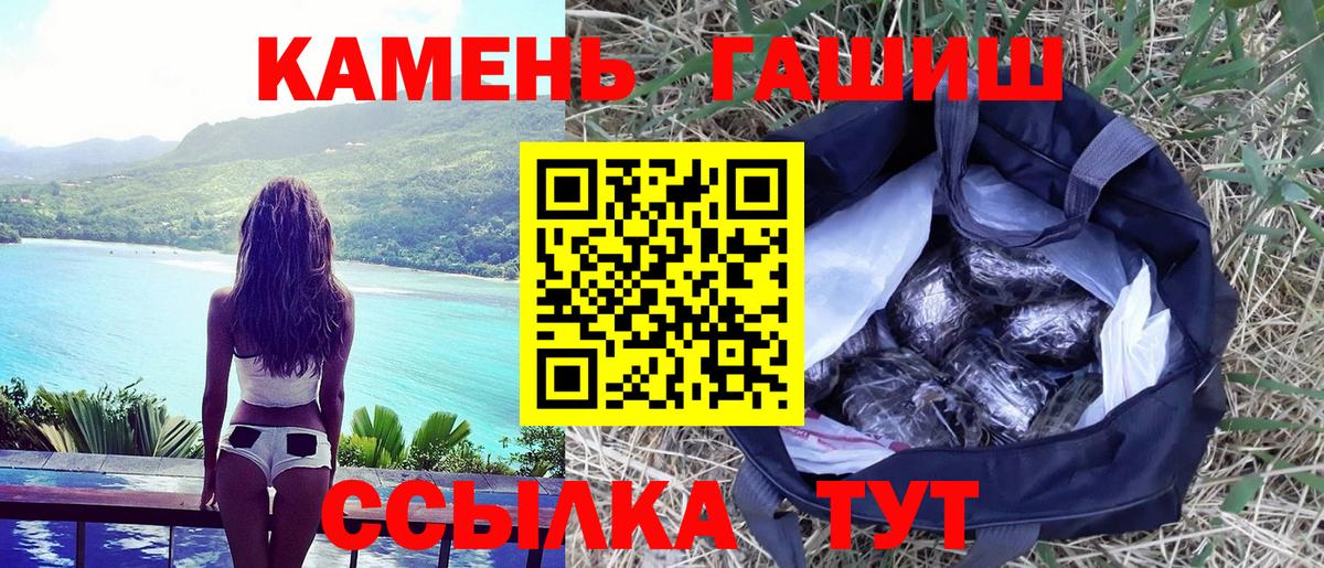 Гашиш Premium Курчатов