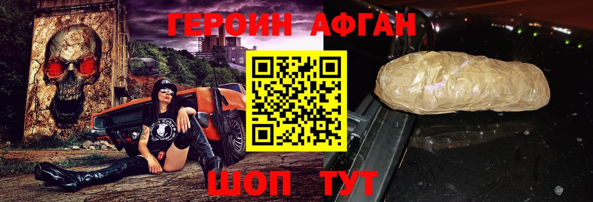 Курчатов  Героин белый  Вход с VPN 