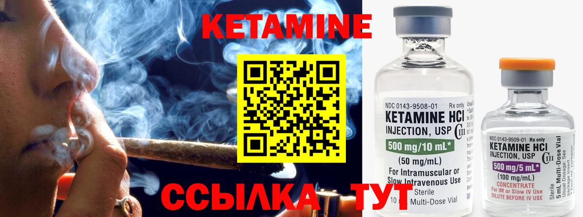 КЕТАМИН VHQ  КЕТАМИН ketamine  Курчатов  Вход с VPN 