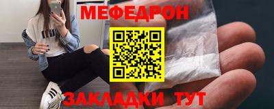 мефедрон VHQ Заволжье