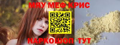 мефедрон VHQ Заволжье