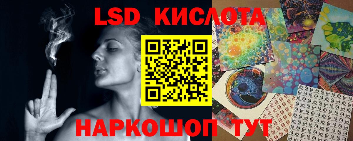 ЛСД экстази кислота Курчатов
