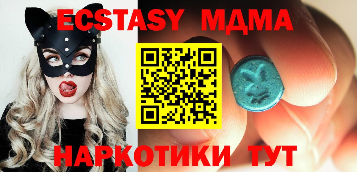 MDMA молли Курчатов
