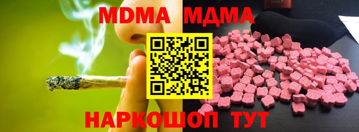 МДМА молли  Вход с VPN  MDMA  Курчатов  MDMA VHQ 