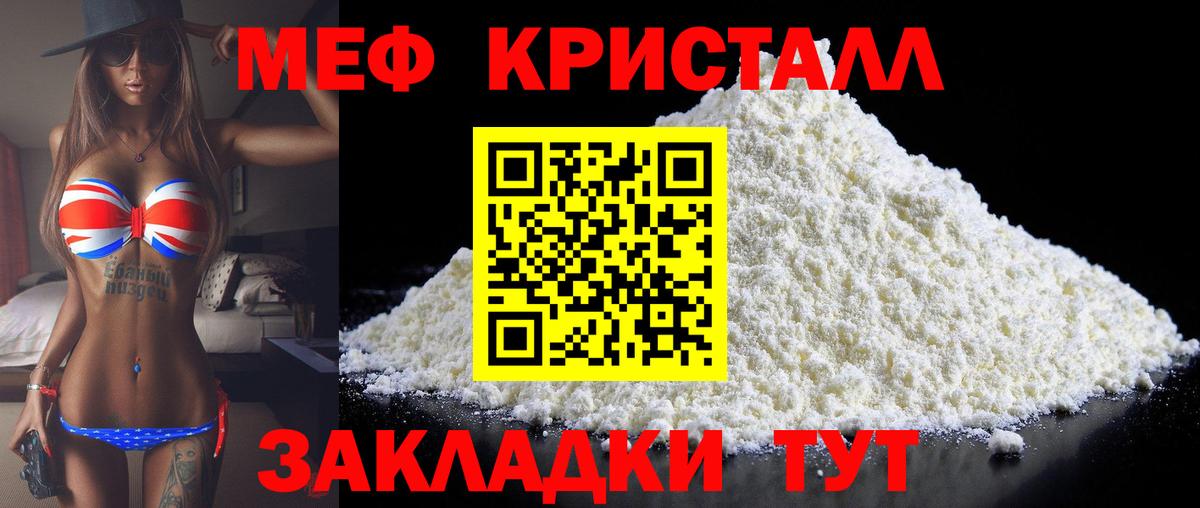 МЯУ-МЯУ  Вход с VPN  Мефедрон mephedrone  купить   МЯУ-МЯУ mephedrone  Курчатов 