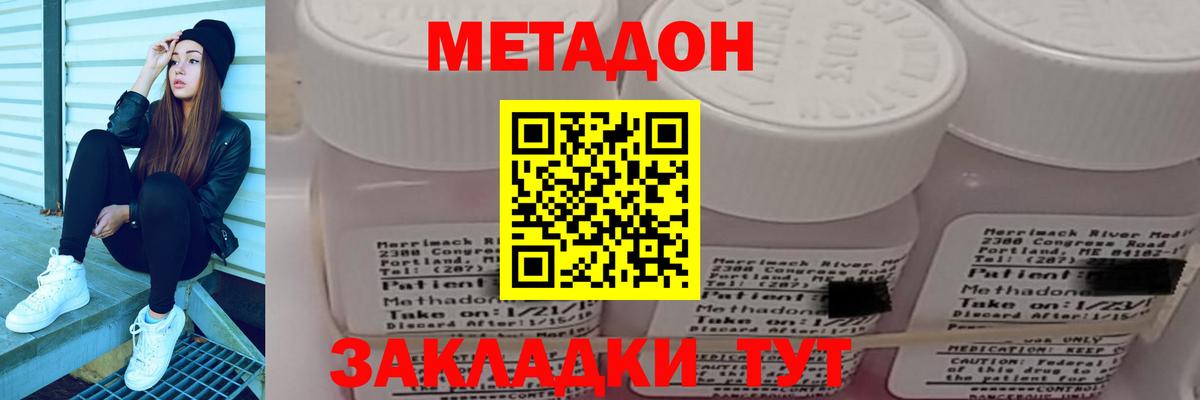 МЕТАДОН мёд Курчатов