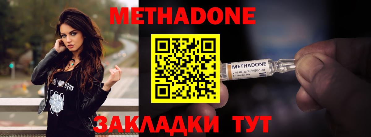 мега маркетплейс  Метадон мёд  Курчатов  Вход с VPN  Метадон methadone 