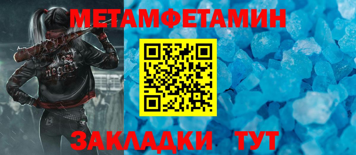 Первитин  МЕТАМФЕТАМИН мет  Вход с VPN  Курчатов  МЕТАМФЕТАМИН мет 