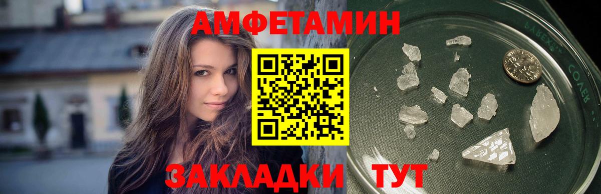 Первитин мет Курчатов