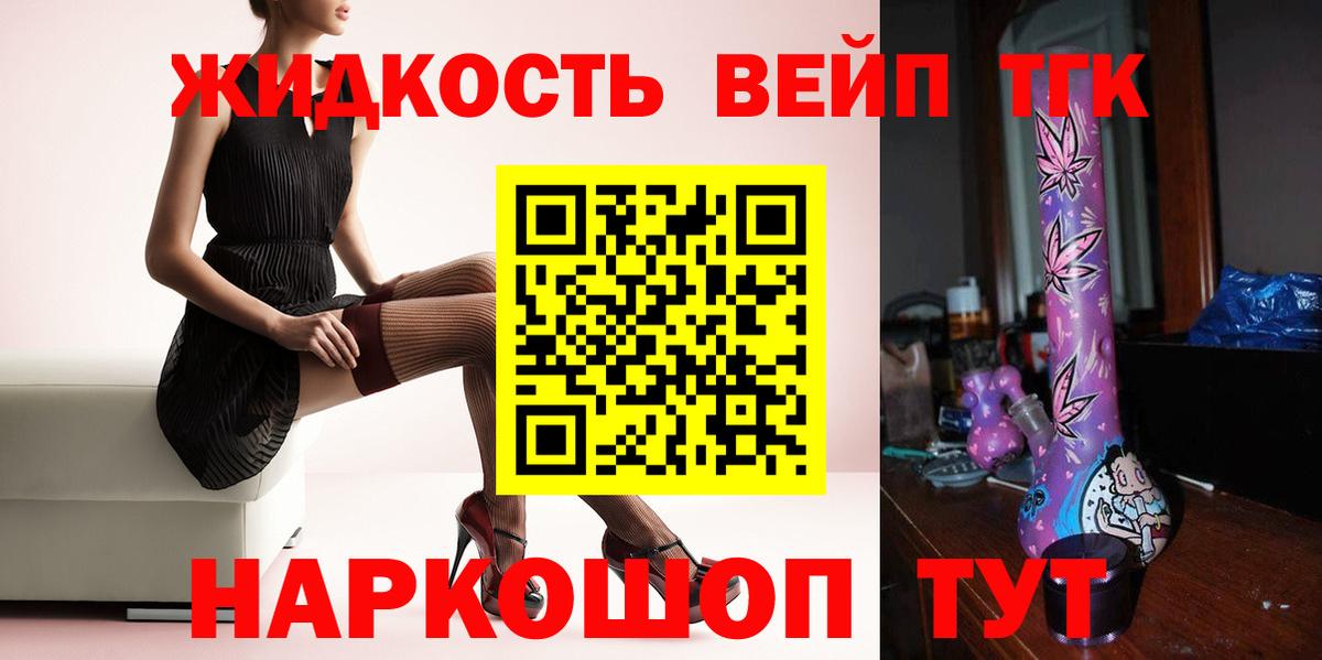 мега ссылка  Дистиллят ТГК жижа  Вход с VPN  Курчатов 