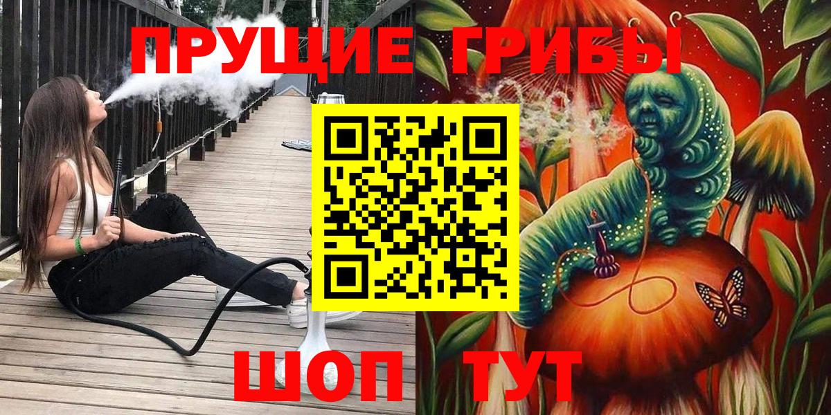 Галлюциногенные грибы ЛСД Курчатов