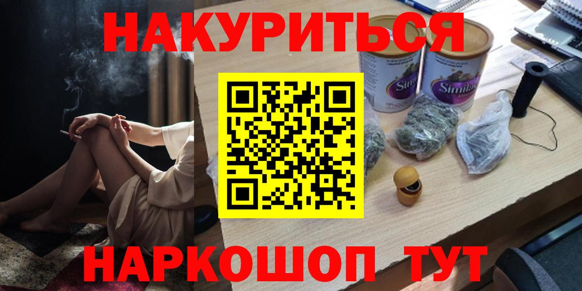 Шишки марихуана марихуана  Вход с VPN  Бошки Шишки Bruce Banner  Бошки Шишки AK-47  Курчатов 